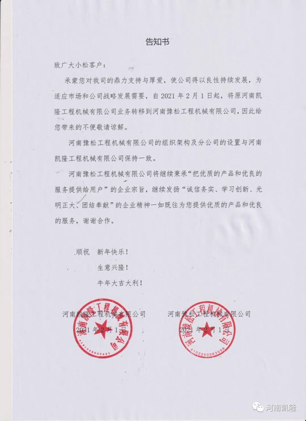 告知书