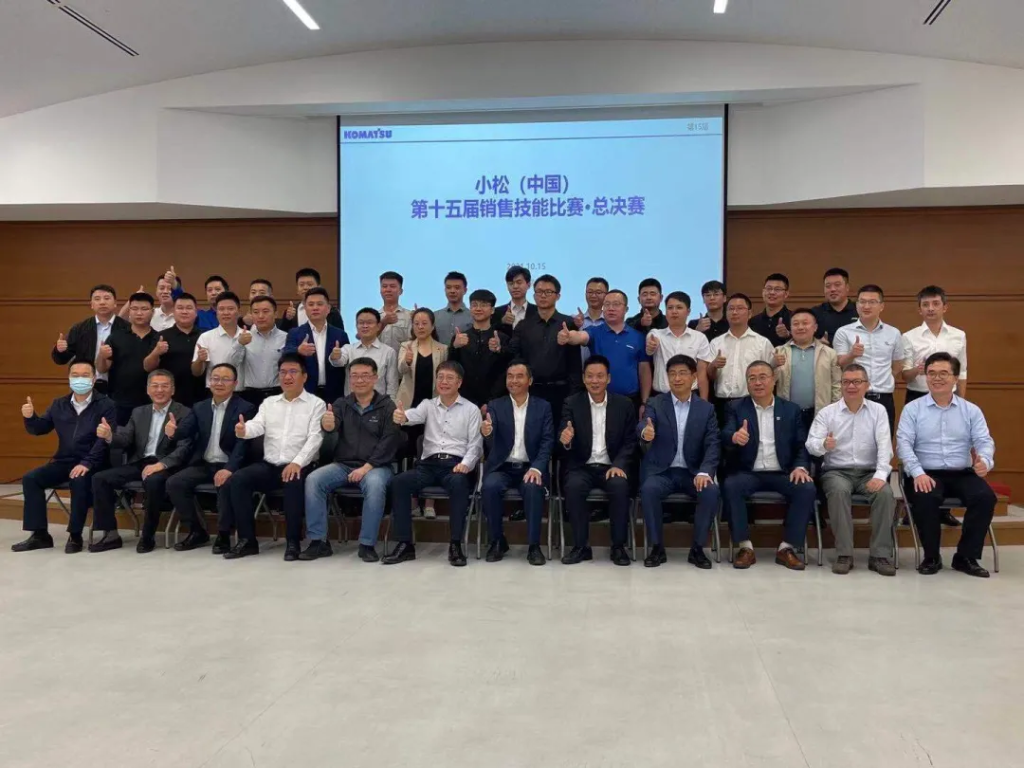 小松（中国）第十五届销售技能比赛总决赛在江苏常州隆重举行