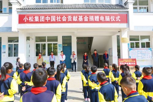 科技助教，筑梦未来——小松希望小学电脑捐赠仪式在福建泰宁顺利举行